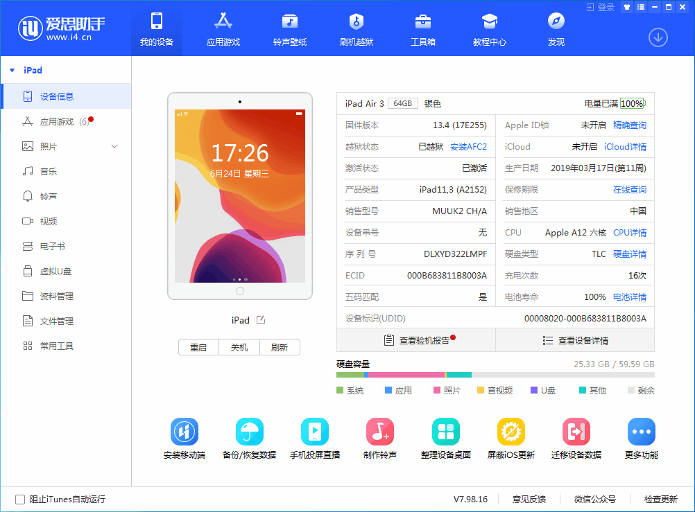 平武苹果手机维修分享iOS 14 测试版_iOS 14 测试版一键刷机教程 