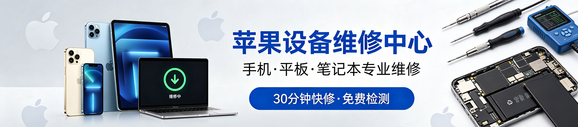 平武苹果手机维修服务地址查询
